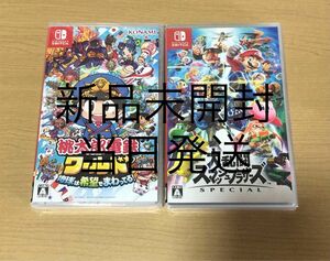 桃太郎電鉄ワールド ＆大乱闘スマッシュブラザーズSPECIAL 2本セット　新品未開封シュリンク付き　当日発送