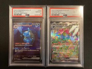 PSA10 連番　カメックスex SAR フシギバナex SAR ポケモンカード