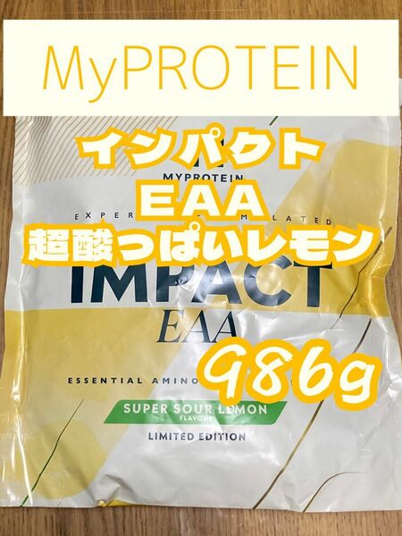 インパクトEAA 986g 超酸っぱいレモン　マイプロテイン