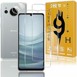 【2+2枚セット 指紋認証対応】 用 AQUOS sense7 SH-53C SHG10 ガラスフィルム 2枚 sense7 フィ