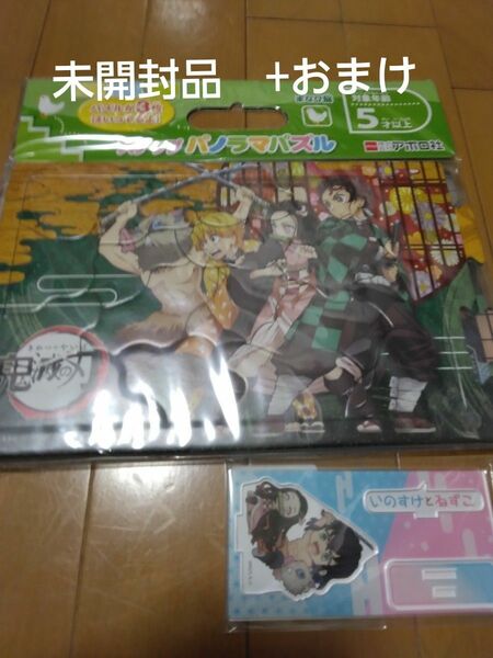 【アポロ社のステップパノラマパズル】 鬼滅の刃 18/24/32ピース 子ども向けパズル 24-158　未開封品