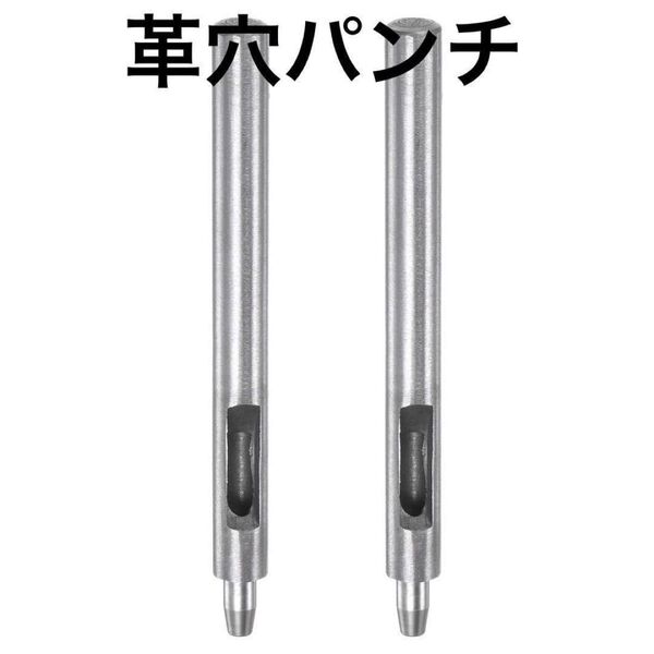 革穴パンチ 3.5 mm ストレート レザークラフト 2個入り ハンドメイド