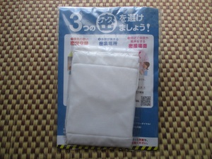  new goods unopened # thickness raw ... from sending ....abeno mask 2 sheets entering | gauze cloth mask child school . meal 