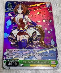 1円スタート　ACG ウマ娘　箔押し　メイショウドトウ カード　サイン入り