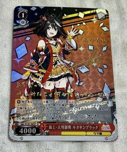 1円スタート　ACG ウマ娘　箔押し　キタサンブラック　カード　サイン入り