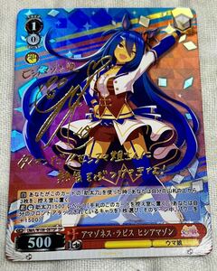 1円スタート　ACG ウマ娘　箔押し　ヒシアマゾン　カード　サイン入り