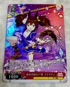 1円スタート　ACG ウマ娘　箔押し　イナリワン　カード　サイン入り