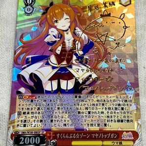 ACG ウマ娘 箔押し マヤノトップガン カード サイン入りの画像1