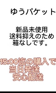 電源タップ、変形3個口　未使用品