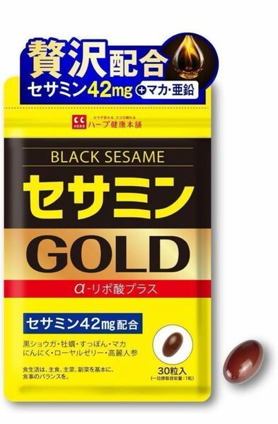 【新品】セサミンGOLD 黒セサミン マカ 亜鉛 α-リポ酸 牡蠣 にんにく　サプリメント