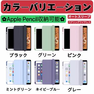 新作　iPadケース　オートスリープ/ペンホルダー付き　三つ折カバー　上品&綺麗