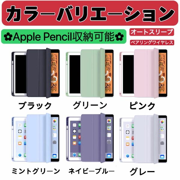 新作　iPadケース　オートスリープ/ペンホルダー付き　三つ折カバー　上品&綺麗