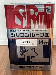 ニッペ シリコンルーフⅡ ブラック　14㎏　屋根用塗料　未使用品 日本ペイント　シリコンルーフ2