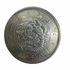 極美品 古銭 旧一圓銀貨 明治3年 旧1円銀貨 円銀 旭日竜 直径約38.6mm 重量約26.8g大竜 希少 硬貨 近代貨幣 日本古銭 10543-2