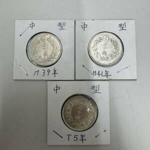 旭日(明治)50銭銀貨 3枚まとめ 古銭 日本古銭 銀貨 美品 10618-5