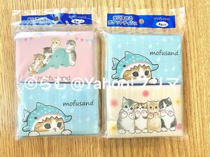 【未開封】モフサンド　水に流せるポケットティッシュ　4個入×２袋　合計8個　mofusand 