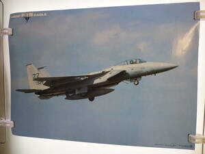 @中古 当時物 レトロ USAF F-15 EAGLE イーグル 戦闘機 ポスター サイズA1 販促品 管理1 検索 米軍 空軍 航空 自衛隊