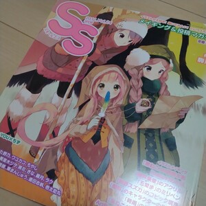 スモールエスSS 2011.vol.24☆イラスト技法