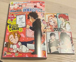 【未開封】少年サンデーS 増刊 2024年7月号 名探偵コナンカードあり