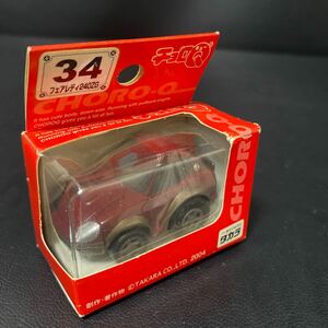 チョロQ NISSAN 日産 フェアレディ240ZG /2004年　タカラ チョロキュー　未開封品