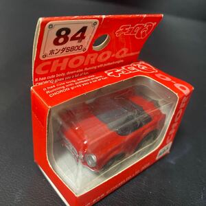 チョロQ HONDA /2003年　ホンダS800 No.84 未開封品　タカラチョロキュー　ミニカー