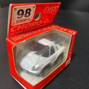 チョロQ HONDA /2004年ホンダコスモスポーツ　No.98 未開封品　タカラチョロキュー　HONDAコスモ　ミニカー