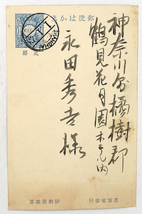 HR377【エンタイヤ】消印 上海 SHANGHAI 1923年1月1日 /// 検）実逓便 エンタイア 支那 中国
