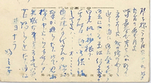 HR288【戦前絵葉書】竹久夢二 甲板より 夢二画会発行 / 実逓便 エンタイヤ 消印 明治43年 /// 検）美人画 美術 アート 図案 女性 船舶_画像4