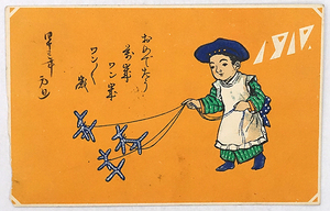 Art hand Auction HR325【戦前絵葉書】年賀状 1910年 童画 / 実逓便 エンタイヤ 消印 明治43年 /// 検)デザイン 美術 アート 図案 エンボス加工, 印刷物, 絵はがき, ポストカード, その他