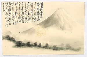 HR350【戦前絵葉書】富士山 肉筆画 水彩 / 実逓便 エンタイヤ 消印 明治 /// 検）デザイン 美術 アート 図案 イラスト 漫画