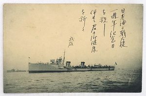 HR311【戦前絵葉書】明治卅七八年戦役海軍記念日 / 実逓便 エンタイア 消印 商船学校練習船 /// 検）戦艦 軍艦 日露戦争 日本海海戦