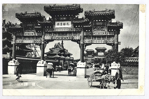 HR389[ битва передний открытка с видом ] Пекин ../// осмотр ) главный . China полный . полный металлический утро .