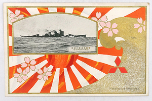 HR449[ битва передний открытка с видом ] армия . птица море спуск на воду память Showa 6 год 4 месяц 5 день / Mitsubishi структура судно Nagasaki структура судно место /// осмотр ) броненосец военно-морской флот спуск на воду тип оборудование .