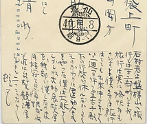 HR315【戦前絵葉書】旧制七高 第4回陸上運動会 / 実逓便 エンタイヤ 消印 明治40年 /// 検）鹿児島大学 デザイン 美術 アート 図案　造士館_画像5