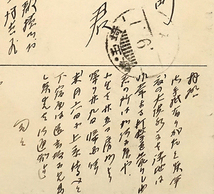 HR339【戦前絵葉書】宇都宮名所 釣天井跡 / 実逓便 エンタイヤ 消印 明治43年 /// 検）宇都宮城 本多正純 徳川秀忠 江戸幕府_画像6