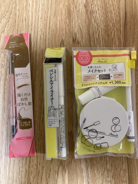 パラドゥお直し屋さんのメイクセット新品未開封