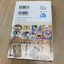 ◇◆こちら葛飾区亀有公園前派出所◇◆ 第100巻　秋本治　集英社　☆帯・こち亀銀行券・コミックス・ニュース付☆　ピンク_画像7