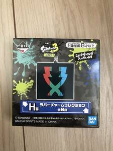 スプラトゥーン３　一番くじ　H賞 ラバーチャームコレクション【シチリン】