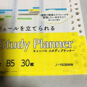 コクヨ キャンパス スタディプランナー ルーズリーフ ウィークリー罫みえる化 ノ-Y836MW/3冊の画像4