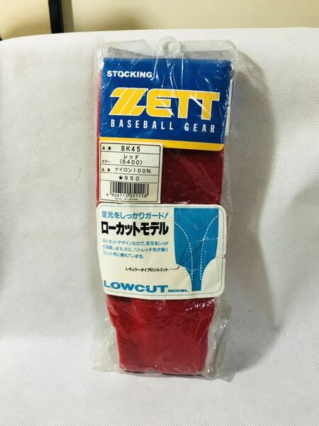 ベースボール/ZETT/ストッキング/BK45/レッド(6400)/ローカットモデル/日本製