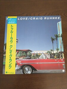  CRAIG RUHNKE クレイグ・ランク「トゥルー・ラヴ」TRUE LOVE ＬPレコード帯付　中古品 