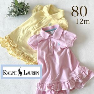 【Ralph Lauren】ラルフローレン　ポロワンピース　ピンク　イエロー 2着セット　12m 80cm おそろい　まとめ売り