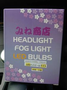 LEDバルブ　みね商店　H8/H9/H11/H16 8000LM 6000K