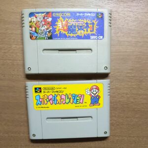 スーパーファミコン ソフト　スーパーマリオコレクション、超魔界村 セット販売