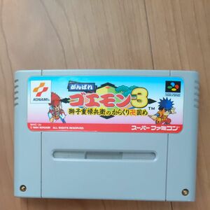 スーパーファミコン ソフト　ゴエモン3