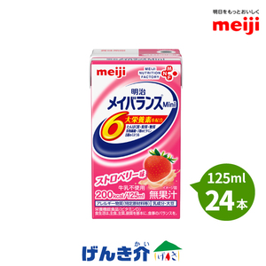  nursing meal mei balance mini 24ps.@ strawberry taste mei balance Mini strawberry 125ml 200kcal Meiji height calorie food nutrition assistance food 
