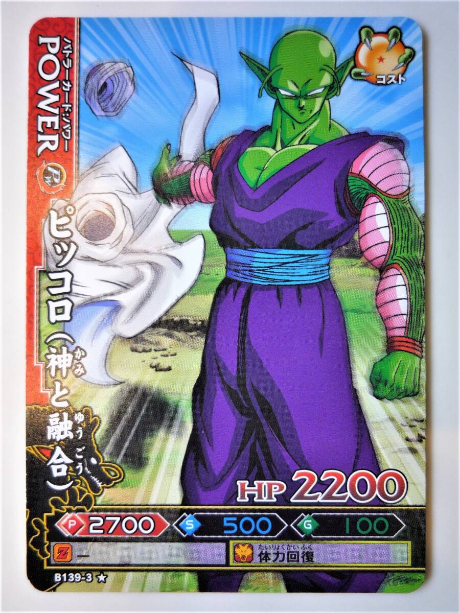 Yahoo!オークション -「ドラゴンバトラーズ」の落札相場・落札価格 Yahoo!オークション -「ドラゴンバトラーズ」の落札相場・落札価格