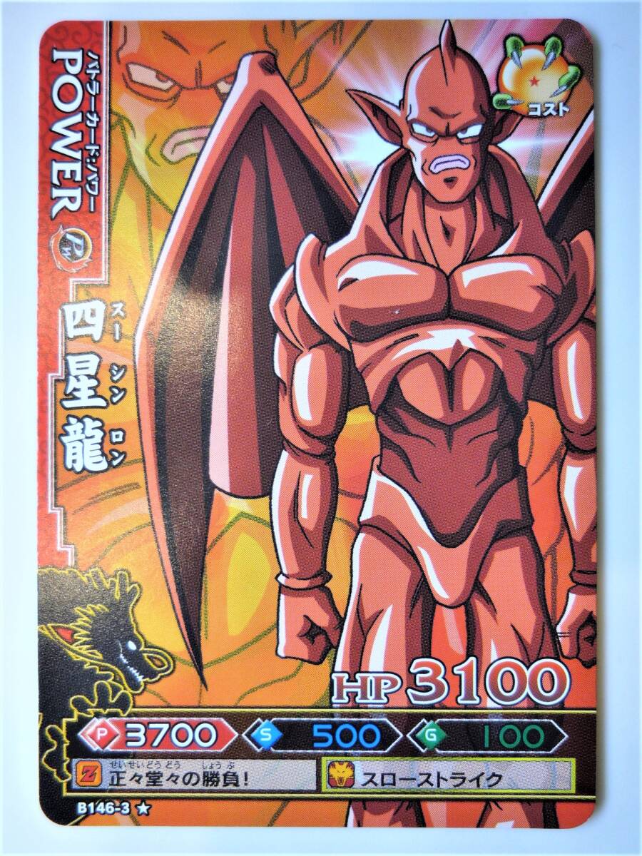 Yahoo!オークション -「ドラゴンバトラーズ」の落札相場・落札価格 Yahoo!オークション -「ドラゴンバトラーズ」の落札相場・落札価格