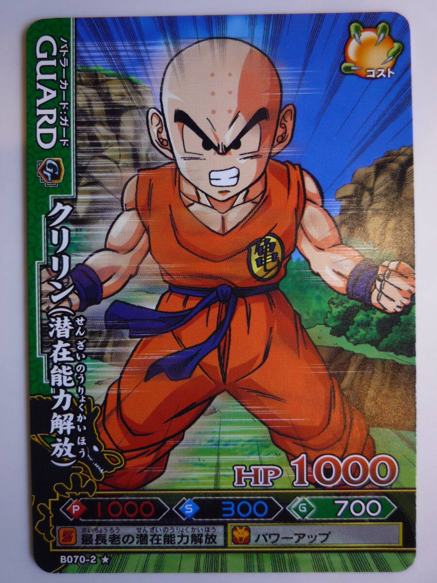 Yahoo!オークション -「ドラゴンバトラーズ」の落札相場・落札価格 Yahoo!オークション -「ドラゴンバトラーズ」の落札相場・落札価格