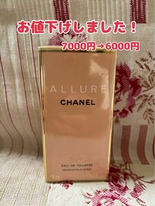 CHANEL シャネル 香水 ALLURE オードトワレ 50ml